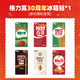 格力高(glico)30周年冰箱貼*1(款式隨機發(fā)貨，僅為贈品請勿直接購買(mǎi)）