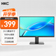 HKC 24.5英寸IPS高清屏幕100Hz愛眼低藍(lán)光99%sRGB廣色域不閃屏可壁掛電腦辦公電競游戲顯示器V2511