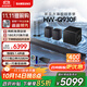 三星【新品上市】音響HW-Q930F/XZ9.1.4物理聲道杜比全景聲回音壁無(wú)線(xiàn)環(huán)繞手機藍牙投影家庭影院音箱 黑色