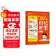 【時(shí)光學(xué)】365天日記積累春夏篇 小學(xué)生一二年級看圖寫(xiě)話(huà)作文書(shū)優(yōu)秀日記范文滿(mǎn)分優(yōu)秀作文寫(xiě)作素材能力提高  
