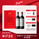 奔富（Penfolds）Bin704+Bin407鏡像禮盒雙支套裝 750ml*2 行貨正品中秋送禮