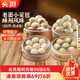 頭廚老面小籠包585g共4包21個(gè)早餐半成品（鮮肉粉絲豆腐薺菜梅干菜）