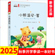 小熊溫尼.菩彩圖注音版兒童文學名家精選書系小學生一二三年級課外書籍