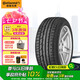 德國馬牌（Continental）輪胎/防爆胎 225/55R17 97Y CPC2 SSR 適配華晨寶馬525Li/520Li