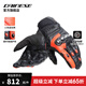 DAINESE/丹尼斯CARBON 4摩托車短款透氣運動騎行手套防摔機車手套 628/黑-紅 S