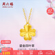 周六福18K黃金項(xiàng)鏈女彩金四葉草項(xiàng)鏈 生日禮物C0614078 40+5cm