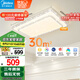 美的（Midea）LED吸頂燈現(xiàn)代輕奢客廳餐廳燈具仿水晶燈飾智能客廳燈x2206包安裝