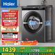海爾（Haier）滾筒洗衣機全自動 8公斤容量 EG80MATE33S 超薄小型不占地 家電國家補貼 以舊換新 超薄家用