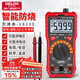 德力西電氣（DELIXI ELECTRIC）智能防燒數字萬(wàn)用表家用數顯便攜高精度萬(wàn)能表電壓電流/電阻/電容