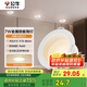 公牛（BULL）LED防眩筒燈MT-B007A-AS白+啞白7W中性光4000K 升級(jí)Ra95顯指