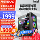 華橙 13代i5 13400F/14400F/十二核/RTX4060/3060電競游戲電腦臺式機組裝電腦主機DIY整機全套設計渲染 一：水冷電競款：32G+512G+8G吃雞獨顯