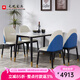 光明家具實(shí)木餐桌現(xiàn)代簡(jiǎn)約白蠟?zāi)静团_(tái)巖板飯桌餐桌椅組合軟包餐椅 41211 1.4米 一桌四椅