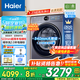 海爾（Haier）云溪4.0【25年新品】極薄系列超薄滾筒洗衣機(jī)全自動精華洗10/12KG大容量540mm大筒徑智慧語音67E 【10kg】522超薄+1.23洗凈比+羊毛綠標(biāo)