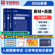 公安基礎知識華圖2026公安專(zhuān)業(yè)知識真題國考省考輔警考試密卷資料 2026公安專(zhuān)業(yè)科目 教材+真題 2本