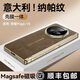 樂(lè )比億榮耀magic v5保護殼新款榮耀v5折疊屏yy真皮支架手機殼magicv5中軸全包防摔超薄磁吸高級感男外殼 【磨砂黑】納帕紋真皮丨Magsafe磁吸 榮耀Magic V5