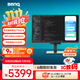 明基（BenQ）RD320U 31.5英寸4K 專(zhuān)業(yè)編程 90WType-C供電  HDR400 護眼硬件濾藍光程序員編碼顯示屏