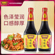 味事達(dá) 味極鮮系列 生抽醬油【特級醬油】800ml*2點(diǎn)蘸涼拌釀造