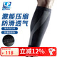 LP270Z專(zhuān)業(yè)保暖籃球跑步運動(dòng)護小腿套男女護腿護套薄款護具黑色XL