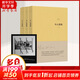 【新華書(shū)店正版】木心文學(xué)回憶錄 上下冊 木心作品全集 講稿系列 上海三聯(lián)書(shū)店 木心留給世界的“禮物”陳丹青五年聽(tīng)課筆錄 木心遺稿 第1輯(1-3)