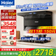 海爾（Haier）抽油煙機(jī) 家用頂側(cè)三吸31風(fēng)量1200pa 大吸力纖薄7字型 熱熔自清洗 揮手智控?zé)熢钐籽b EC759UD 【兩件套】聚能灶液化氣Q2BE53Y+EC759
