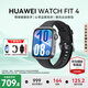 華為（HUAWEI）【國(guó)家補(bǔ)貼15%】WATCH FIT 4智能手表運(yùn)動(dòng)藍(lán)牙通話輕薄大屏高中學(xué)生健康管理NFC門禁男女心率 韻律黑【甄選表帶+精美表盤】