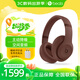 beats Studio Pro 【鄭欽文同款】頭戴式主動(dòng)降噪無(wú)線(xiàn)藍牙耳機耳麥 兼容蘋(píng)果安卓系統 大地