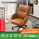 顧家家居（KUKA）現代輕奢進(jìn)口頭層黃牛皮舒適靜音辦公學(xué)習休閑單椅A620 落日橙真皮款