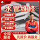 京東同城專(zhuān)業(yè)水電工上門(mén)服務(wù)電路跳閘維修改造布線(xiàn)修線(xiàn)水管暗管漏水檢測修燈具換開(kāi)關(guān)插座安裝師傅上門(mén)服務(wù) 水管維修服務(wù)