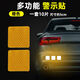 麗田電動(dòng)摩托車(chē)邊箱感嘆號三角警示貼紙鉆石級強反光貼汽車(chē)車(chē)貼 10片裝正方形鉆石黃