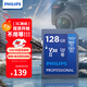 飛利浦（PHILIPS）128GB SD內存卡 4K極速藍卡 V30 U3 C10相機存儲卡 讀速180MB/s 寫(xiě)速130MB/s 微單/單反相機內存卡