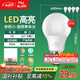 FSL佛山照明LED燈泡節(jié)能燈大螺口球泡7W白光6500K5只裝