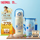 膳魔師（THERMOS）小學(xué)生316L不銹鋼吸管杯安全鎖扣幼兒園兒童開(kāi)學(xué)水杯460ml  白