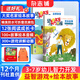 幼兒智力開(kāi)發(fā)畫(huà)報（智力+繪本）  2026年1月起訂 全年訂閱共12期 雜志預訂 雜志鋪每月快遞