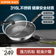蘇泊爾（SUPOR）炒鍋家用316L不銹鋼防粘鍋煎炒鍋少油煙不易粘鍋燃氣電磁爐通用 【3~4人使用-蜂窩雙面不粘】 32cm