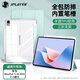 JPLAYER華為MatePad11.5S保護套24款11.5''S英寸靈動(dòng)款/柔光板平板保護殼支架全包外殼防摔皮套 TPU嫩綠