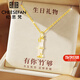 紀(jì)思梵（CHEESEFAN）輕奢項(xiàng)鏈女竹節(jié)和田玉高級感珠寶首飾品七夕情人節(jié)生日禮物送女友 有你竹夠項(xiàng)鏈B款(次日達(dá))
