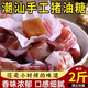 豬油糖 潮汕特產(chǎn)豬油軟糖廣東正宗老式豬油膏零食 豬油糖1000g*1袋
