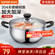 蘇泊爾（SUPOR）304不銹鋼小紅圈湯鍋大小號復底燉鍋火鍋煮面鍋 燃氣灶電磁爐通用 適用1-2人 加厚款 直徑 20cm