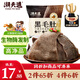潮夫道冷藏黑毛肚250g 川渝火鍋食材麻辣燙毛肚牛肚牛百葉生鮮
