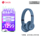 beats Solo4 無(wú)線(xiàn)頭戴式藍牙耳機 手機耳機 壓耳式耳機 巖青色