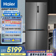 海爾（Haier）506升全空間保鮮零距離自由嵌入式十字四門電冰箱家用風冷一級能效BCD-506WGHTD14GYU1國家補貼20%