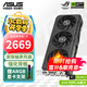 華碩（ASUS）RTX5060 O8G DUAL雪豹/TX天選/大師/巨齒鯊 臺式機智能AI運算游戲設計電腦主機獨立顯卡 PRIME-RTX5060-O8G大師