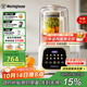 西屋（Westinghouse）無(wú)刷破壁機家用豆漿機1.5L加熱全自動(dòng)榨汁機變頻降噪柔音觸控彩屏輔食機 WPB15J21-W