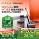 云鯨（NARWAL）洗地機S3MaxIsland【80℃熱活水 自動(dòng)補熱水基站 定點(diǎn)臟污洗】0纏毛長(cháng)續航吸洗拖一體掃地拖地機