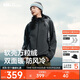 蕉下（beneunder）外套女萬(wàn)粒絨雙面搖粒絨防風(fēng)戶(hù)外秋冬新品軟殼抓絨灰-黑L