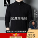 袋鼠 羊毛衫男半高領(lǐng)拉鏈加厚2024秋冬新品男裝大碼毛衣羊毛線(xiàn)衣 黑色 180/XXL/120(建議155-180斤)