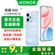 榮耀400 新品5G手機 【24期免息】可選 2億像素超清拍攝 7200mAh長(cháng)續航電池 榮耀400手機 海風(fēng)藍 12GB+256GB 官方標配【送碎屏險+曬圖好禮9選1】