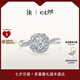 DR求婚鉆戒K金 BELIEVE簡(jiǎn)奢款 結(jié)婚鉆石戒指群鑲扭臂七夕禮物 TOP*【共約24分】10分H色SI1