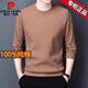 皮爾卡丹（pierre cardin）品牌圓領(lǐng)長(zhǎng)袖t恤男士純棉衛(wèi)衣男春秋裝上衣新款體恤潮流打底衫T 駝色-不起球 L 170建議120-135斤