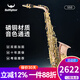 Bullfighter斗牛士薩克斯風(fēng)管樂(lè )器中音降E調雙筋初學(xué)者演奏考級通用 S-50磷銅演奏款(提升約50%)